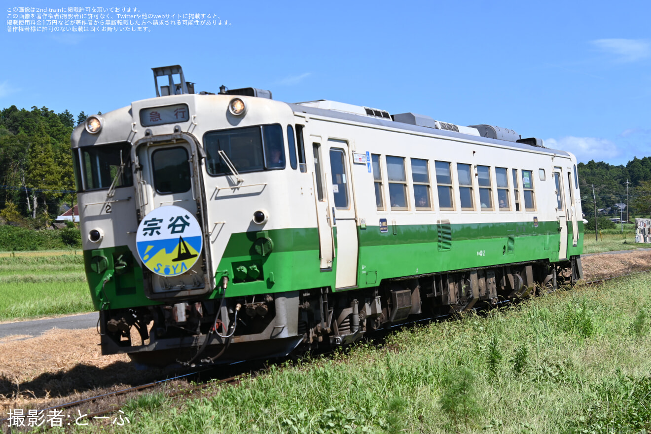 【小湊】東北地域色のキハ40へ「宗谷本線急行列車ヘッドマーク(「宗谷」)」ヘッドマークが取り付けの拡大写真