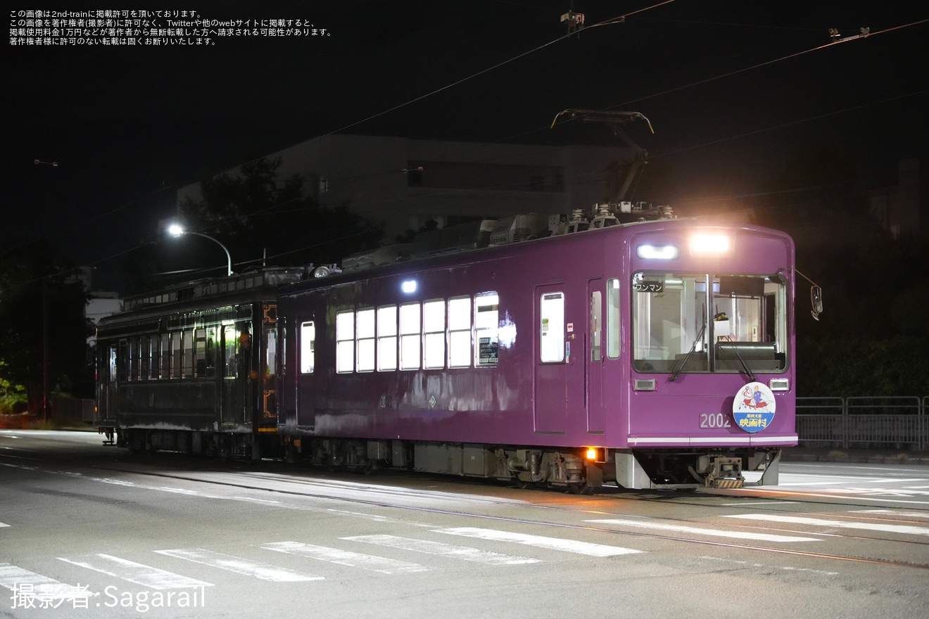 【京福】脱線したモボ21形26号車がモボ2001形2002号車により救援回送の拡大写真