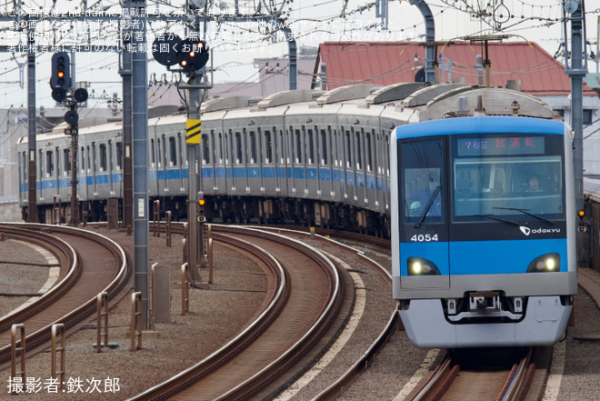 【小田急】4000形 4054×10 新重検明け試運転