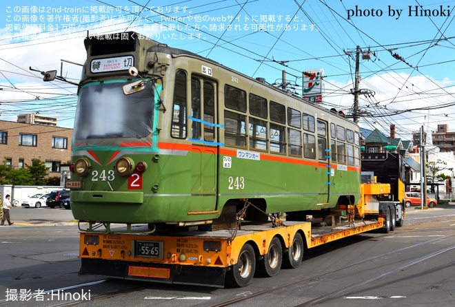 【札幌市交】243号廃車陸送を不明で撮影した写真