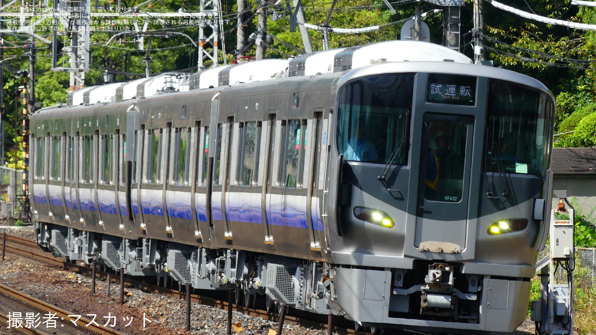 JR西】225系HF432編成 吹田総合車両所本所出場試運転 |2nd-train鉄道