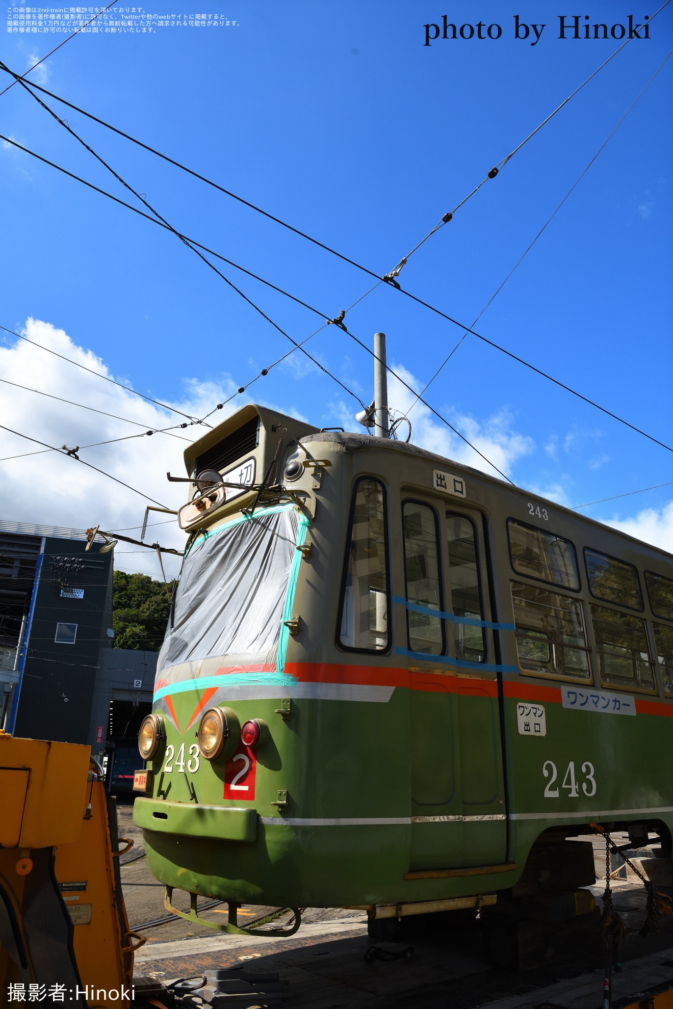 【札幌市交】243号廃車陸送の拡大写真