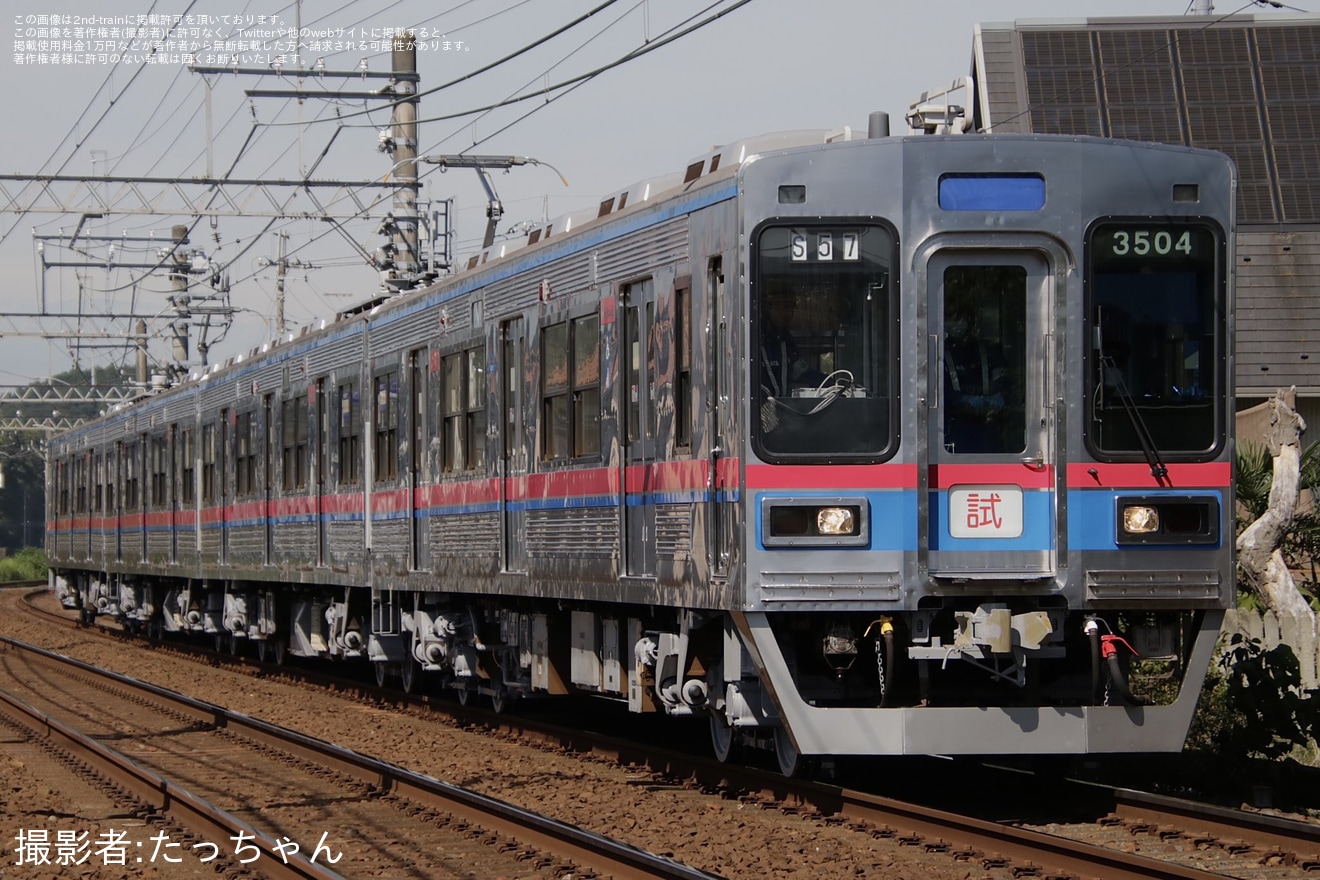 【京成】3500形3504編成 宗吾工場出場試運転の拡大写真