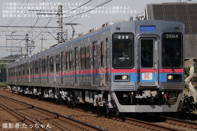 【京成】3500形3504編成 宗吾工場出場試運転