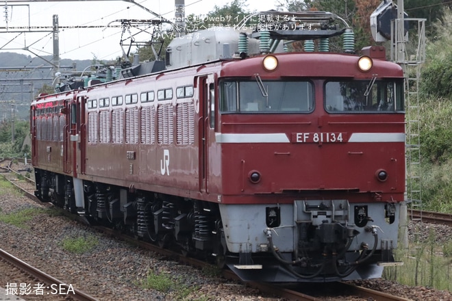 【JR東】ED75-767が仙台へ配給輸送