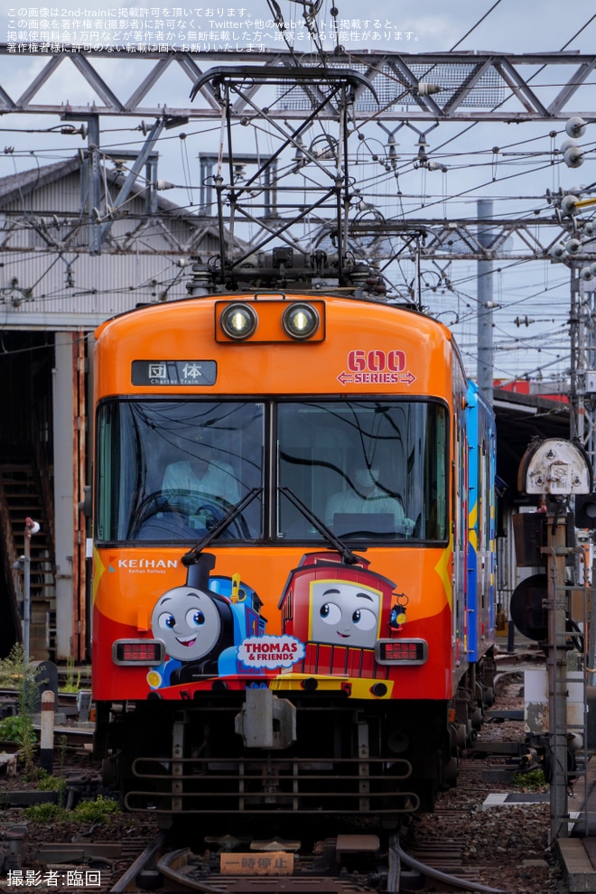 【京阪】『600形きかんしゃトーマス号』運行開始を不明で撮影した写真