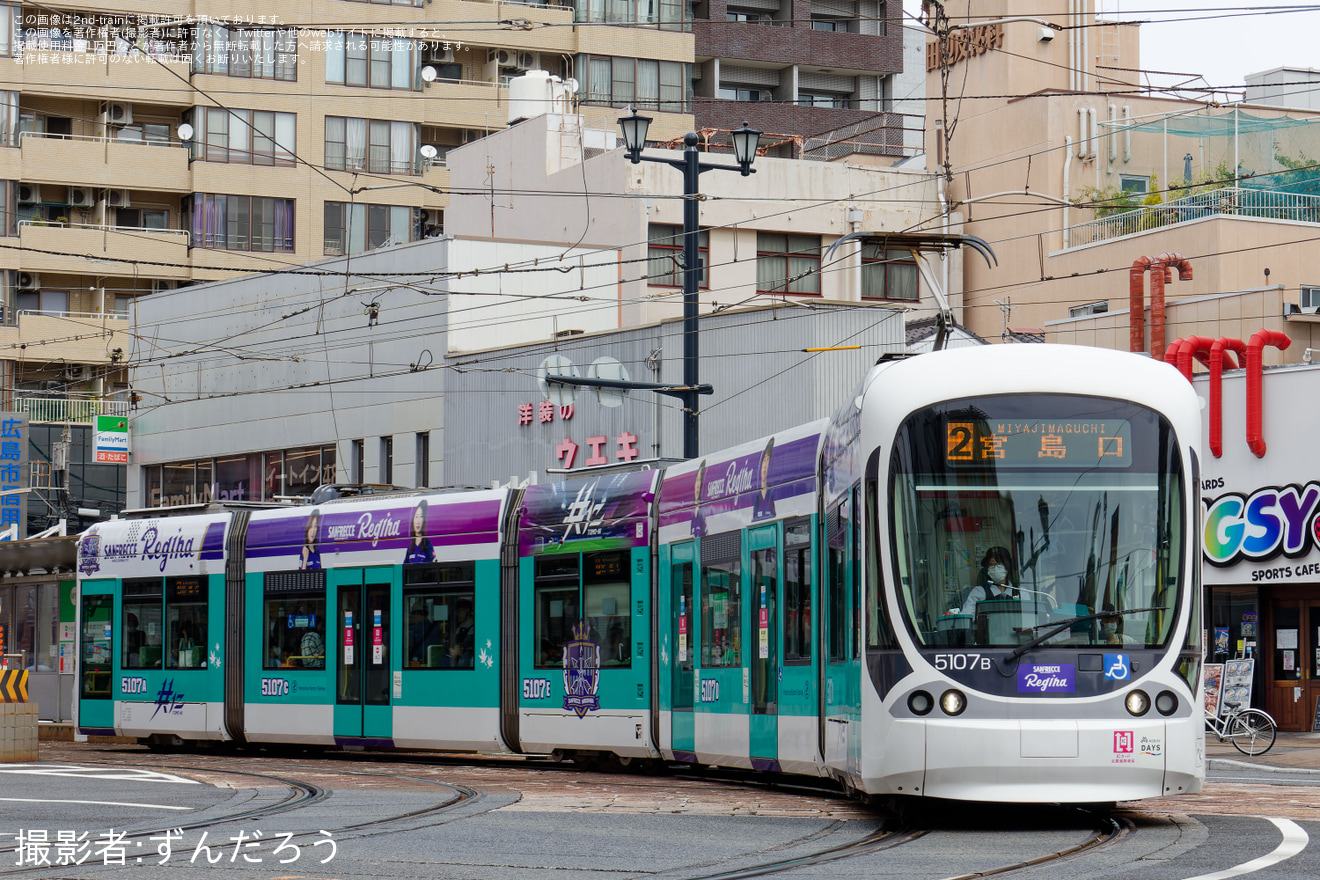 【広電】「2024-25シーズン サンフレッチェ広島レジーナ電車」ラッピング開始の拡大写真