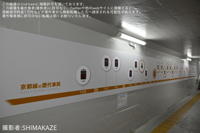 【近鉄】小倉駅リニューアルで18400系PK09のモデルが展示