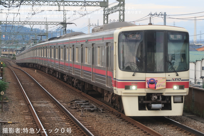 を中河原駅で撮影した写真