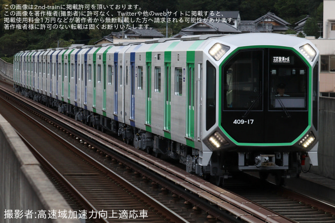 【大阪メトロ】400系406-17Fが営業運転開始を学研北生駒駅で撮影した写真