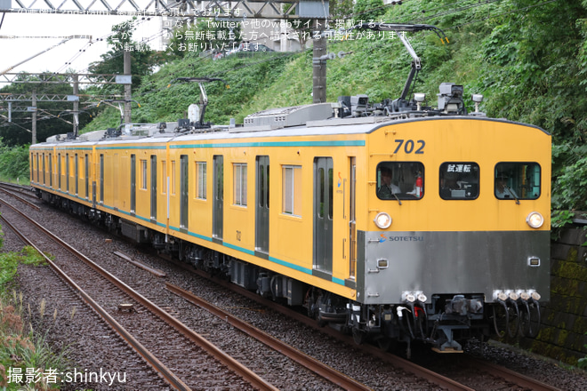 【相鉄】モヤ700系 試運転をかしわ台～相模国分信号場間で撮影した写真