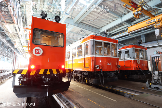 【箱根】「貨物電車モニ1形・車両基地見学会」開催(2024年9月)