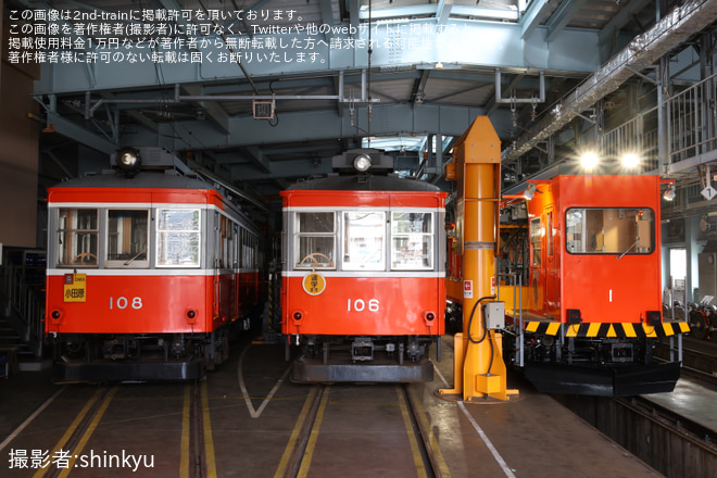 【箱根】「貨物電車モニ1形・車両基地見学会」開催(2024年9月)を入生田検車区で撮影した写真