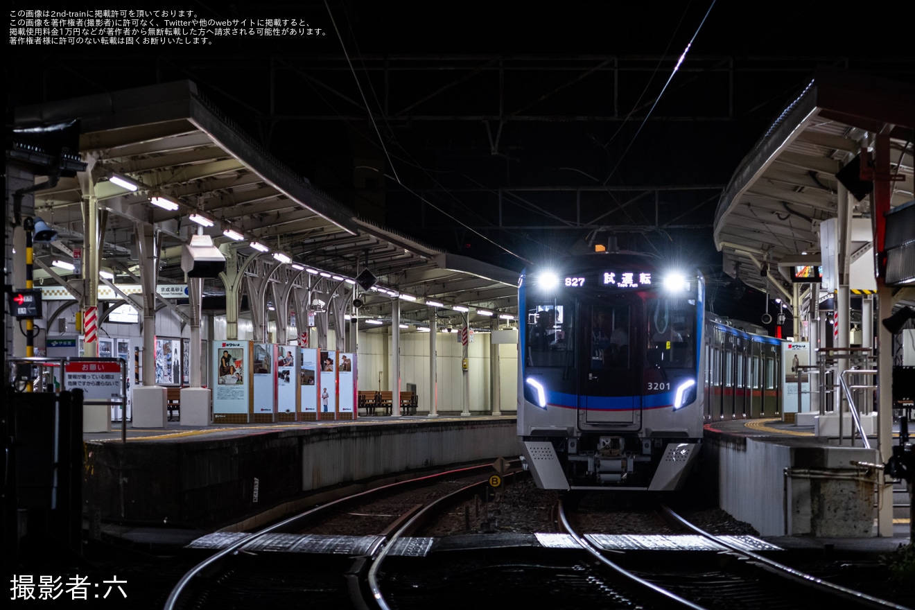 【京成】新型車両3200形が京成本線、京成金町線で試運転(2回目）の拡大写真