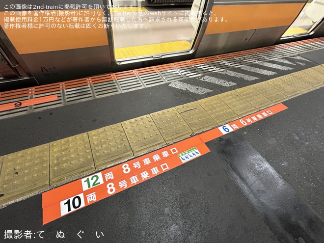 【JR東】立川駅1、2番線(青梅線用)ホームが新しい乗車位置に変更