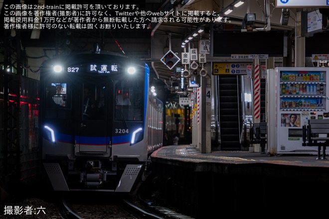 【京成】新型車両3200形が京成本線、京成金町線で試運転(2回目）を不明で撮影した写真