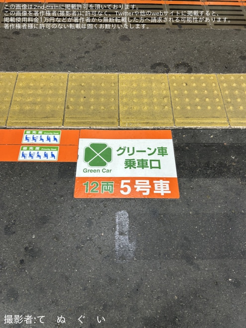 【JR東】立川駅1、2番線(青梅線用)ホームが新しい乗車位置に変更を立川駅で撮影した写真