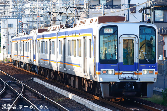 【南海】2000系2034F千代田工場出場試運転を非公開で撮影した写真