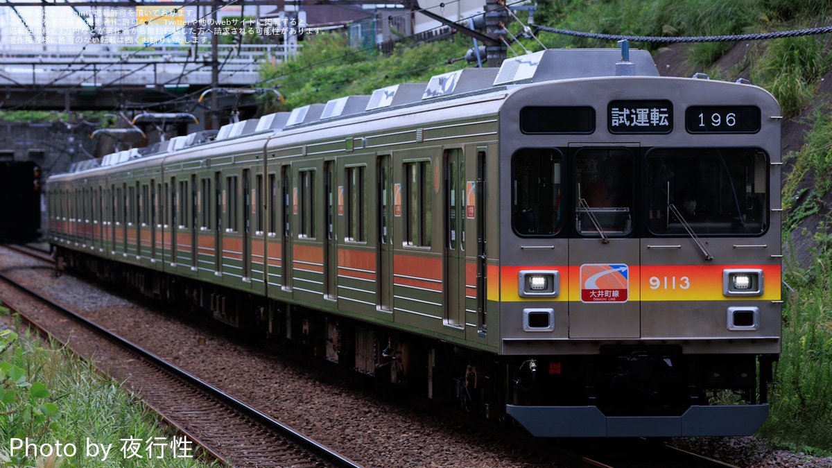 東急たまでん
「片運転台型」
二輌セット 7a593b3b1c9b981afdc8cc91f08302