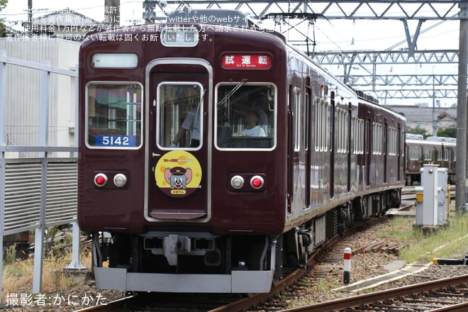 【能勢電】「5100系電車運転体験会」開催(2024年9月)を不明で撮影した写真