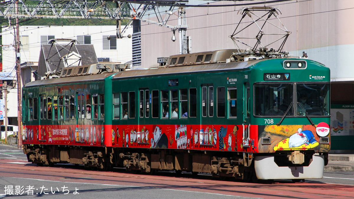 京阪】『絵本作家 谷口智則展』ラッピング電車運行開始 |2nd-train鉄道