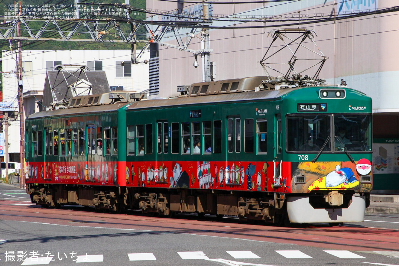 【京阪】『絵本作家 谷口智則展』ラッピング電車運行開始の拡大写真