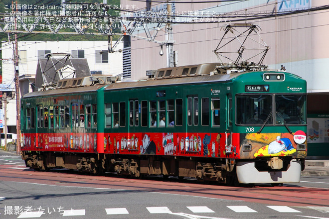 【京阪】『絵本作家 谷口智則展』ラッピング電車運行開始