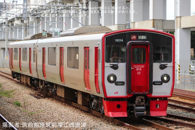 【JR九】815系NT014編成小倉総合車両センター出場を不明で撮影した写真