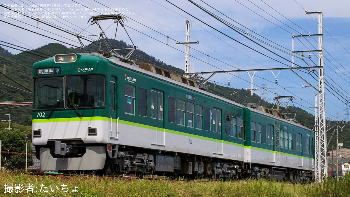 京急700形 735編成完成品 京急700形 735編成完成品 京急700形 735編成完成品