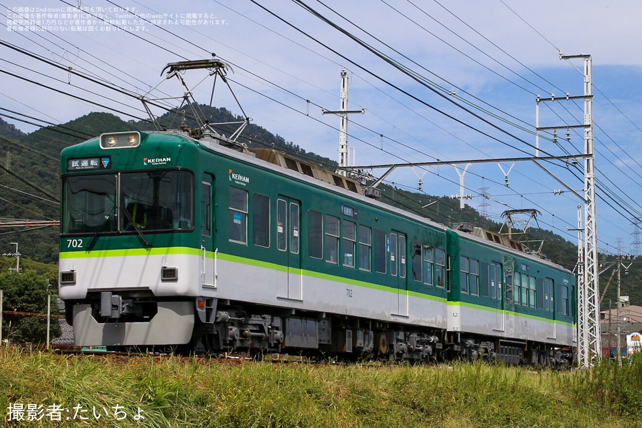 【京阪】700形701-702編成出場試運転の拡大写真