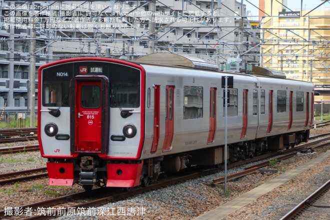 【JR九】815系NT014編成小倉総合車両センター出場を不明で撮影した写真