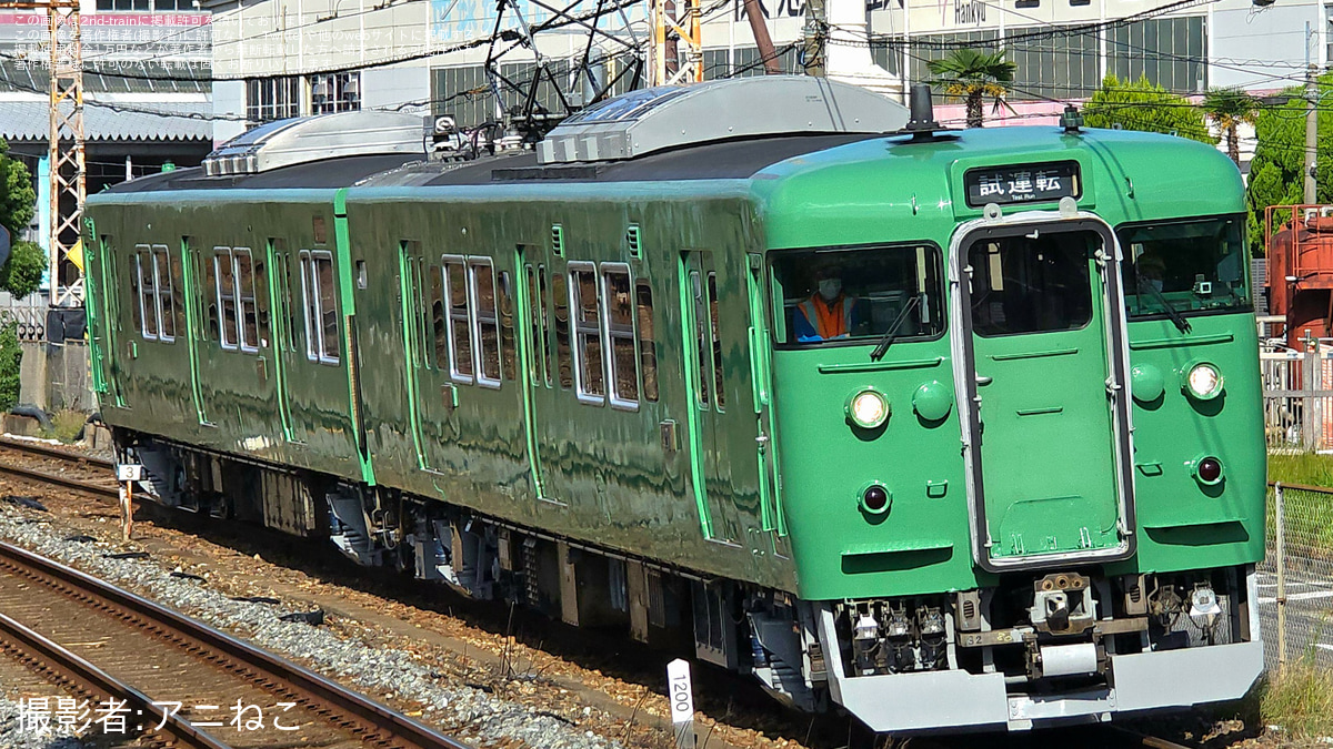 JR西】113系S2編成吹田総合車両所本所構内試運転 |2nd-train鉄道ニュース