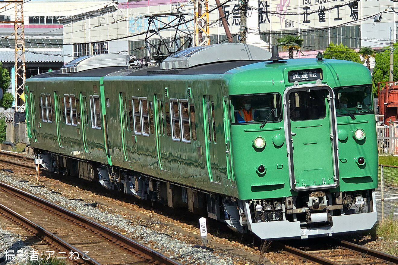 【JR西】113系S2編成吹田総合車両所本所構内試運転の拡大写真