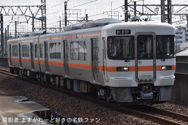 【JR海】キハ25系P104編成が名古屋工場出場試運転