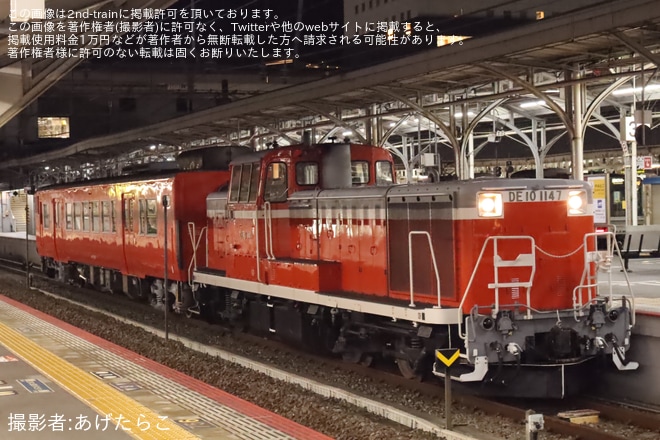 【JR西】キハ47-29後藤総合車両所本所出場配給輸送を不明で撮影した写真