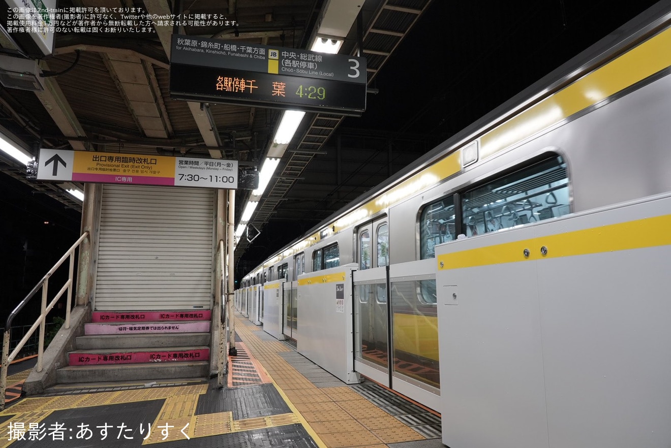 【JR東】御茶ノ水駅の総武線各駅停車のホームドアが使用開始の拡大写真