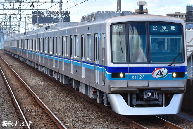 【メトロ】05系05-124F(アルミリサイクルカー)深川出場試運転