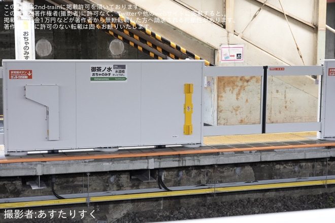 【JR東】御茶ノ水駅の総武線各駅停車のホームドアが使用開始