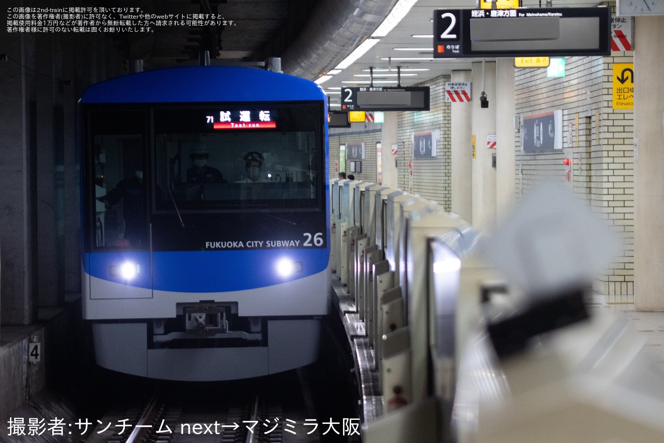 【福市交】新型車両4000系26編成(4126F)が日中本線試運転の拡大写真