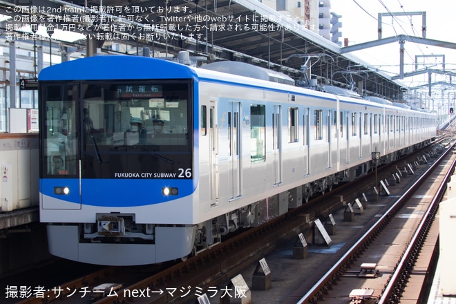 【福市交】新型車両4000系26編成(4126F)が日中本線試運転