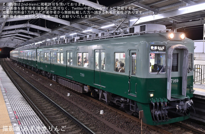 【南海】7100系7169F(復刻塗装編成)が4連単体での運用を開始