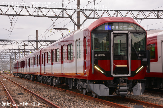 【近鉄】新型一般車両8A系有料撮影会 in 宮津車庫」ツアーを催行