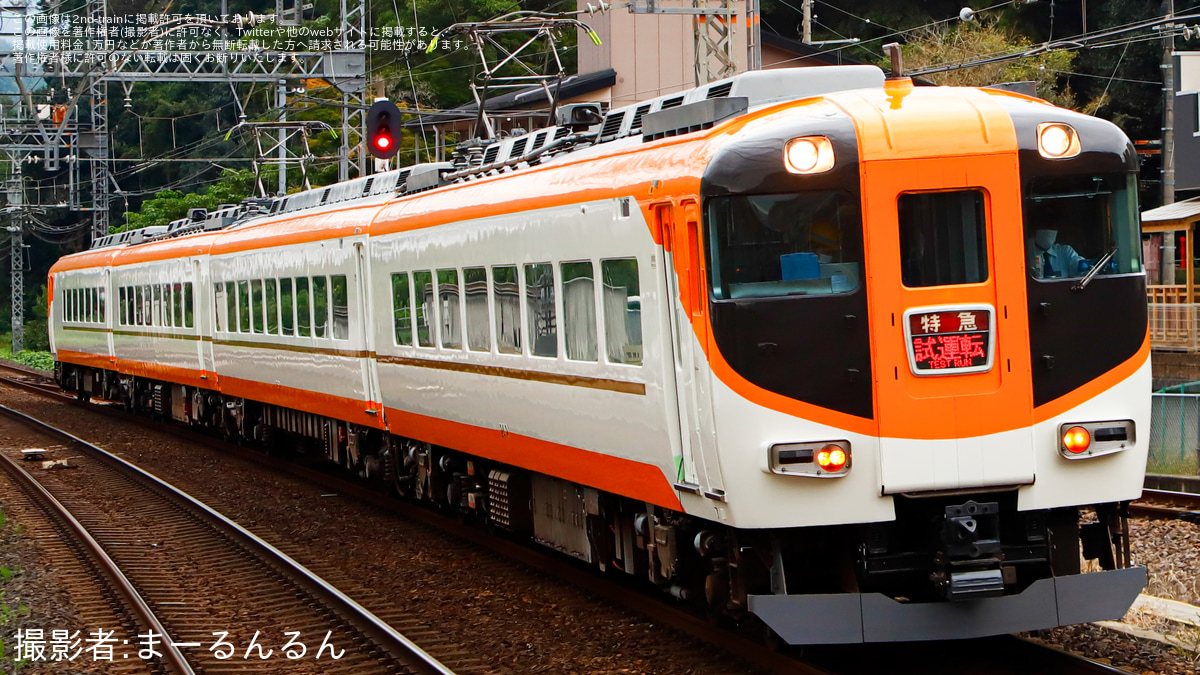 人気スポー新作 皇紀2599年新潟鉄道教習所第五回検車科修了記念