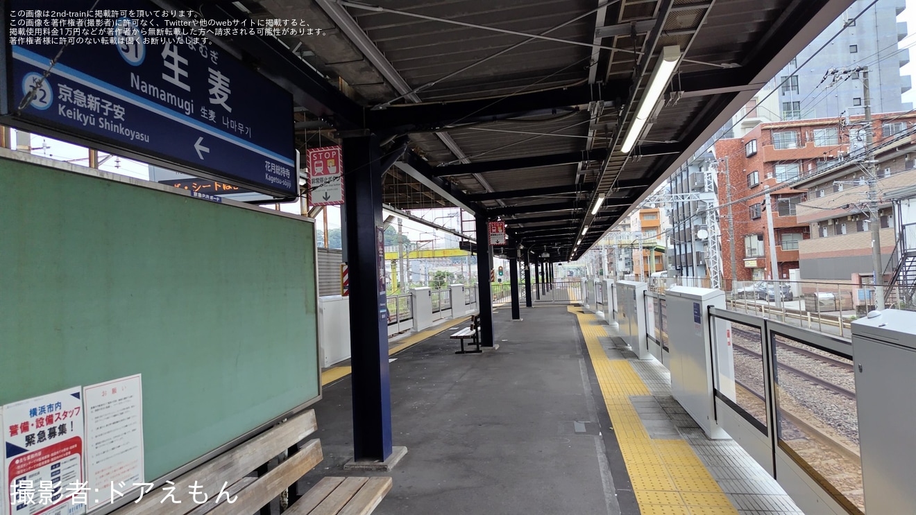 【京急】京急生麦駅 2・3番線のホームドアが稼働を開始の拡大写真