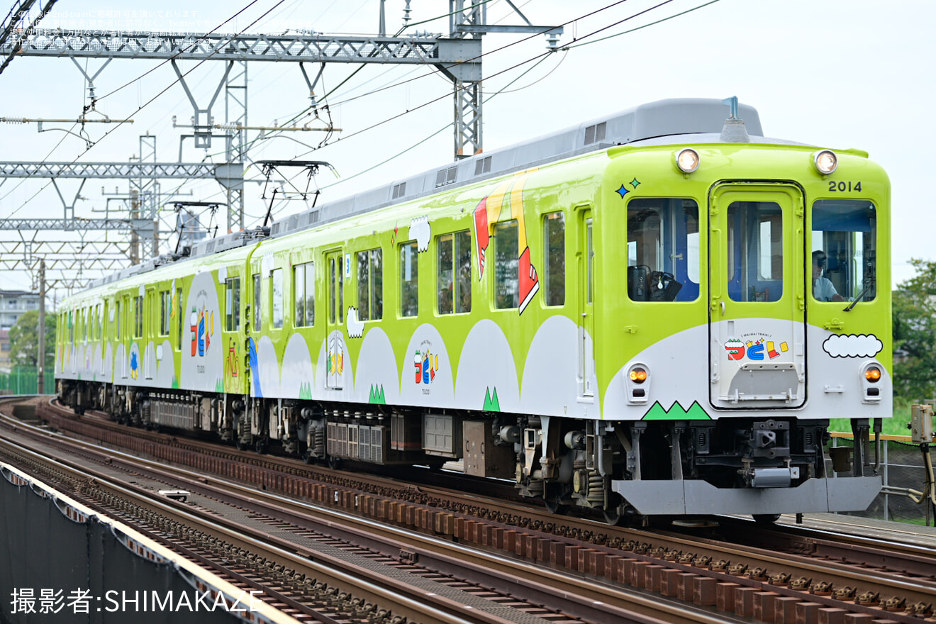 【近鉄】三重の地酒ほろよい列車～みえの「酒」と「あて」～開催の拡大写真