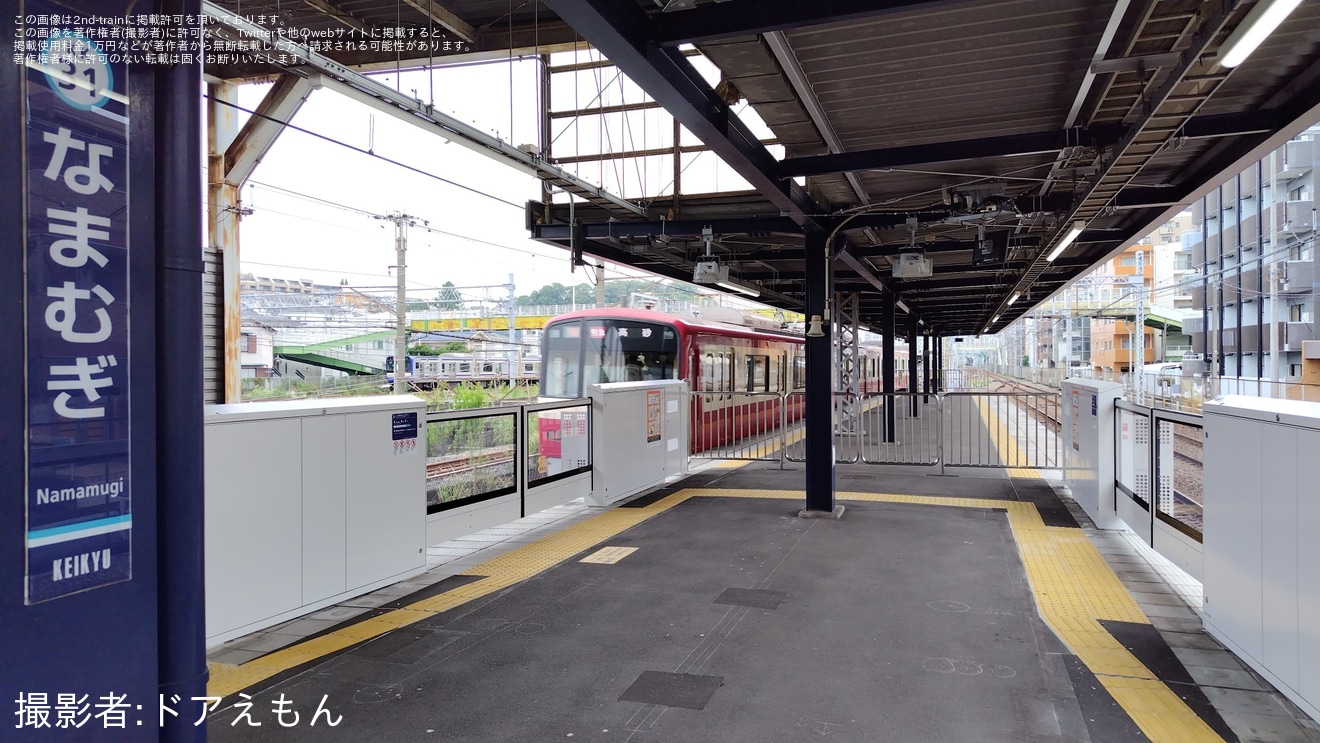 【京急】京急生麦駅 2・3番線のホームドアが稼働を開始の拡大写真