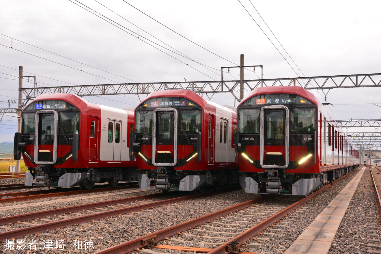 【近鉄】新型一般車両8A系有料撮影会 in 宮津車庫」ツアーを催行の拡大写真