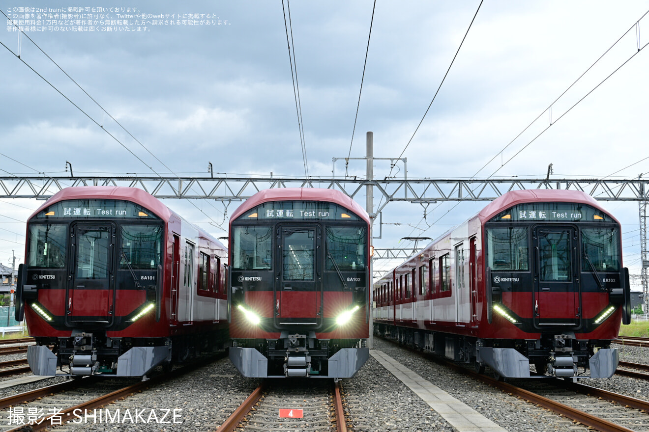 【近鉄】新型一般車両8A系有料撮影会 in 宮津車庫」ツアーを催行の拡大写真