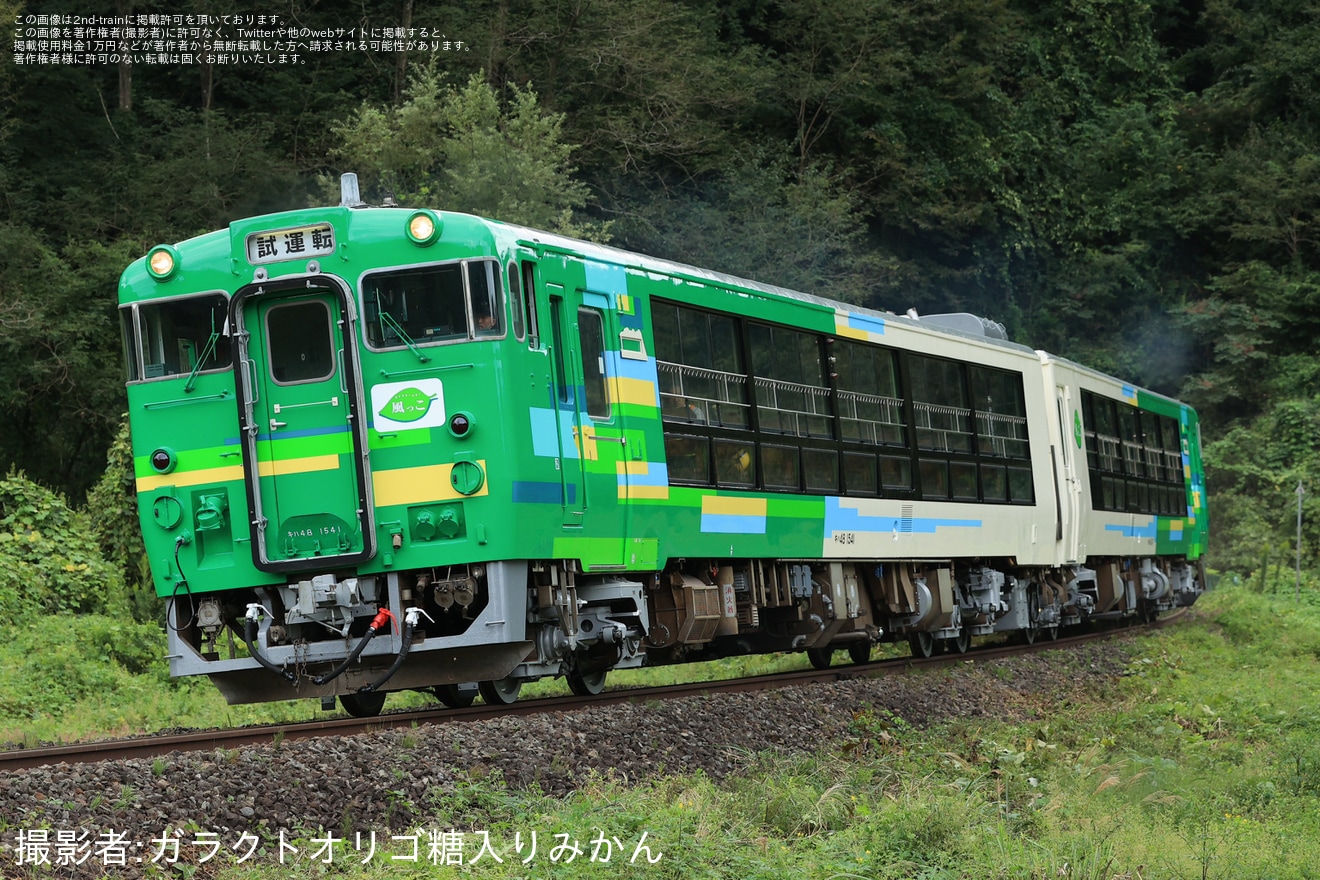 【JR東】キハ48-547+キハ48-1541「びゅうコースター風っこ」が磐越東線で試運転の拡大写真