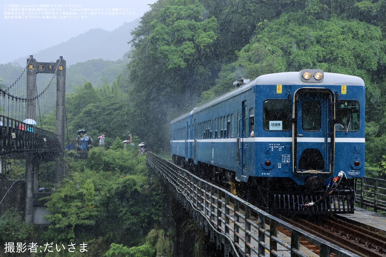 【台鐵】DR2100型DR2102+DR2400型DR2404が平溪線試運転の拡大写真